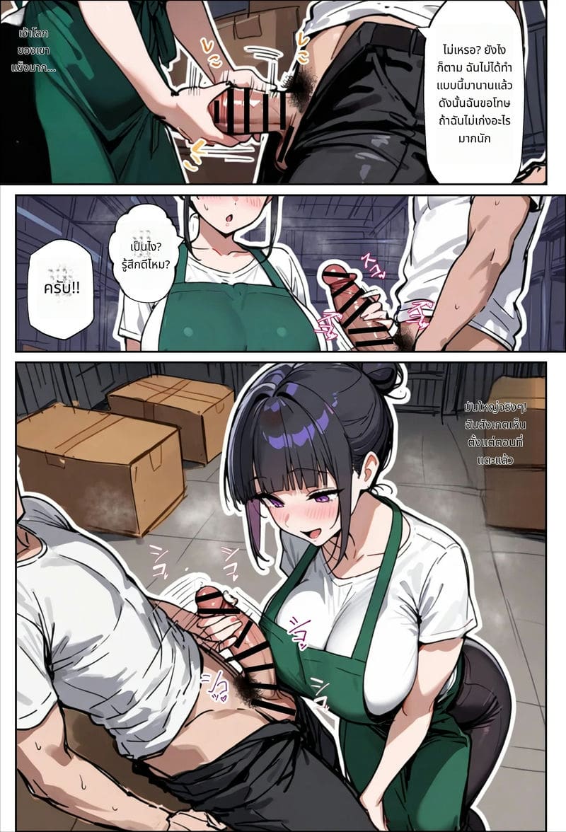 ภรรยาสาวที่ทำงานด้วยกันทำให้เสียว